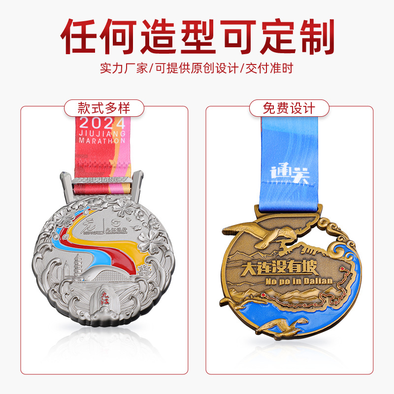 Creative Metal Medal Customization for Sports Games and Marathon Events Commemorative Zinc Alloy Metal Medal Customization and Processing
