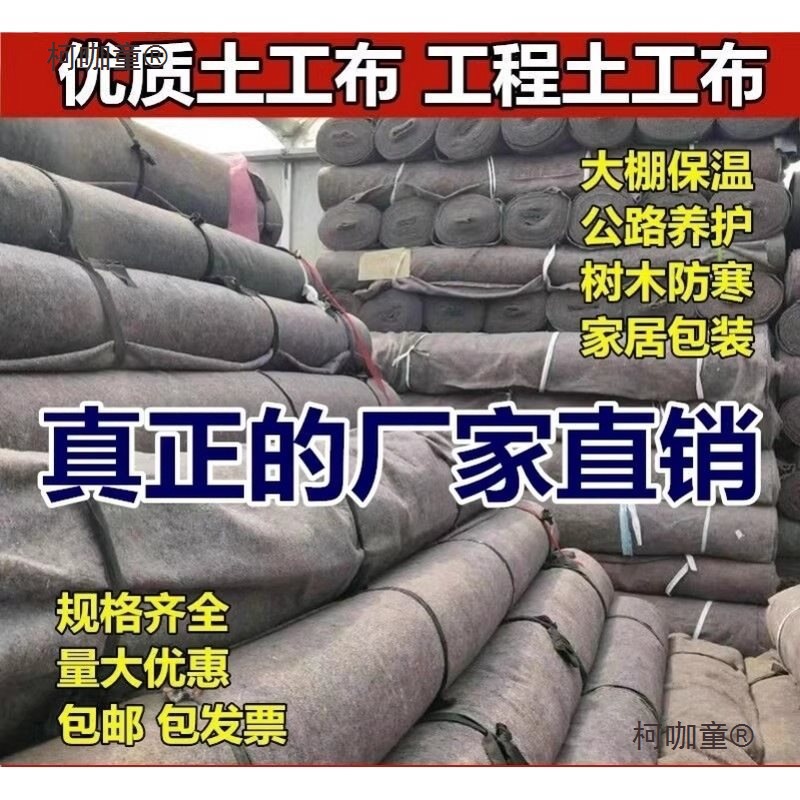 Геотекстиль Нетканая инженерная ткань Упаковка мебели Одеяло Теплица Утепляющее фетровое черное хлопковое Обслуживание дорог Metabo