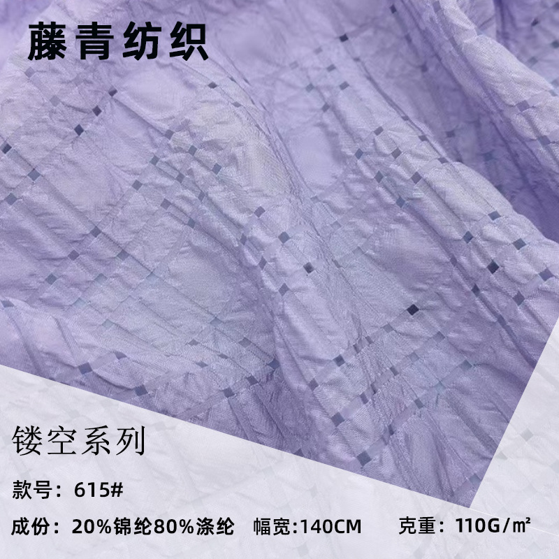 Ткань из шифона с текстурой, жаккардовая, для юбки и верхней одежды