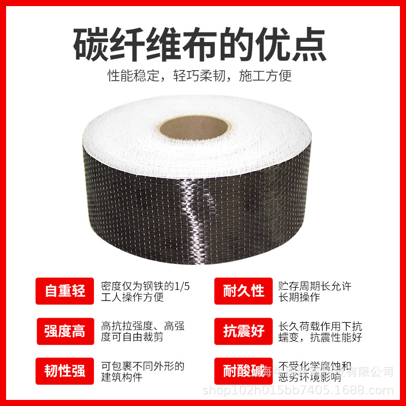 300g Carbon Fiber Cloth Reinforcement Material School Factory Building Reinforcement Concrete Floor Crack Repair Carbon Fiber