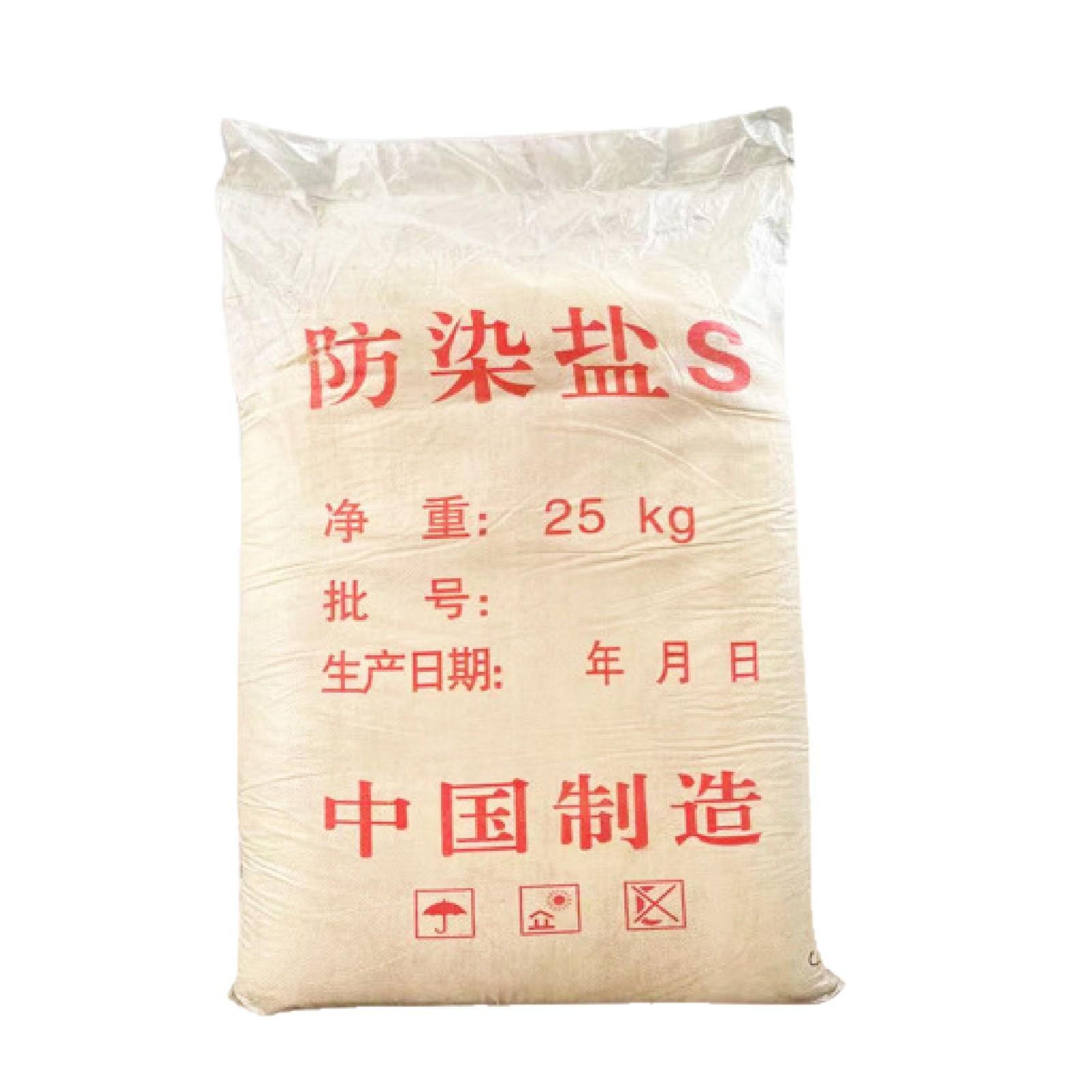 Anti-Dye Salt S-Nitrophenol Sulfonic Acid Sodium Yellow Electroplating Back-Plating Printing and Dyeing Agent Industrial Electroplating Grade Anti-Dye Salt