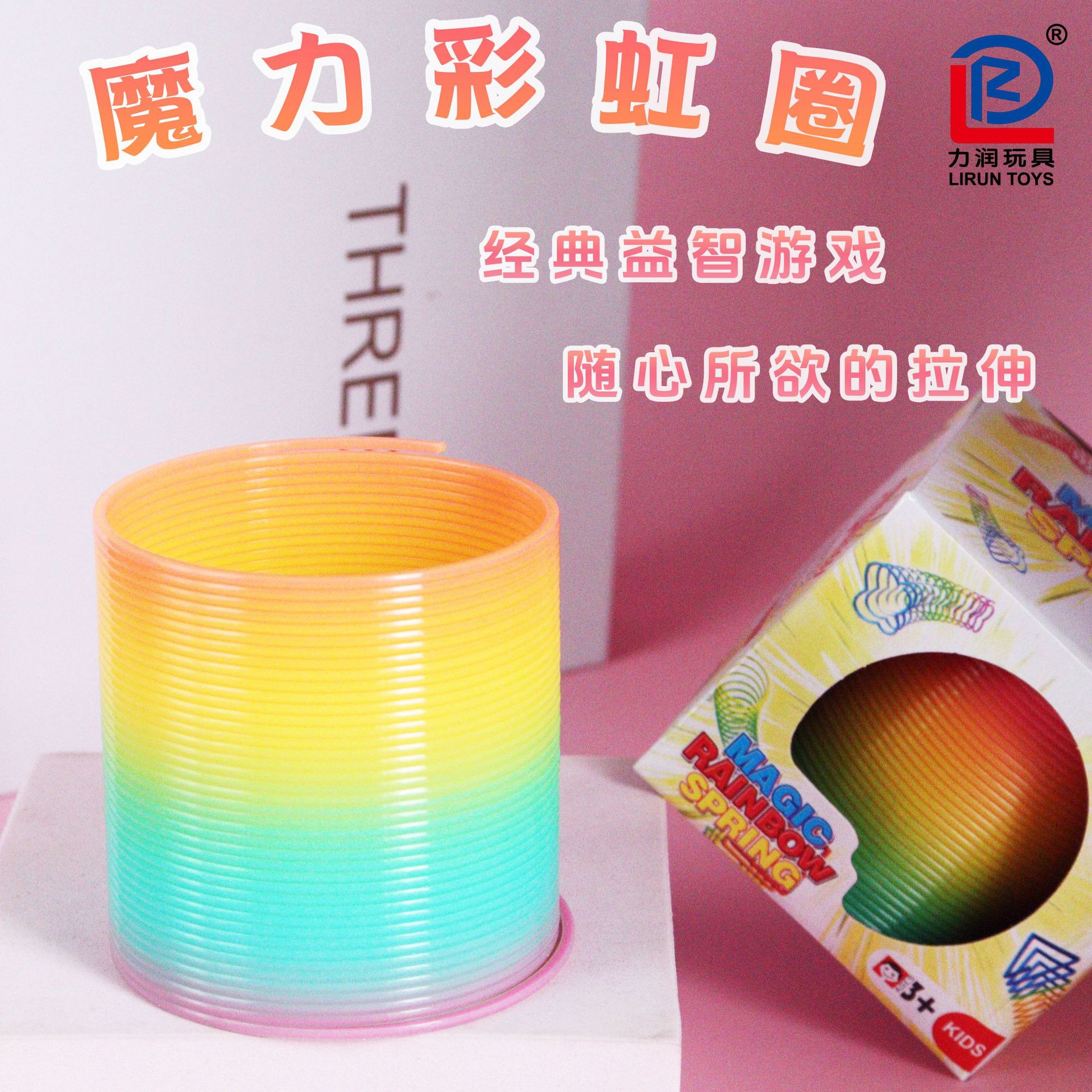 Medium window box rainbow ring 6.5*6.5 children colorful small size spring ring magic magic lantern ring plastic