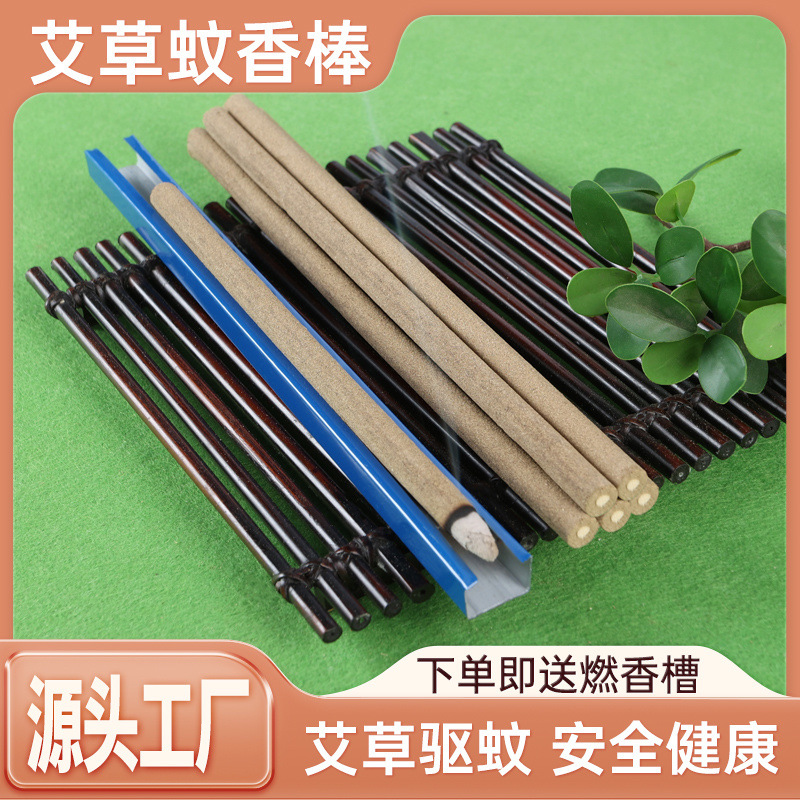 wormwood stick outdoor mosquito repellent aromatherapy mosquito repellent stick indoor and outdoor home wholesale