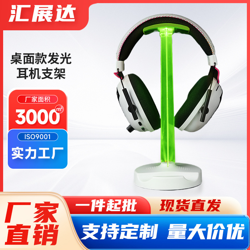 Съемная прозрачная светящаяся подставка для наушников настольный органайзер вешалка для телефона с подсветкой для игрового настольного хранения