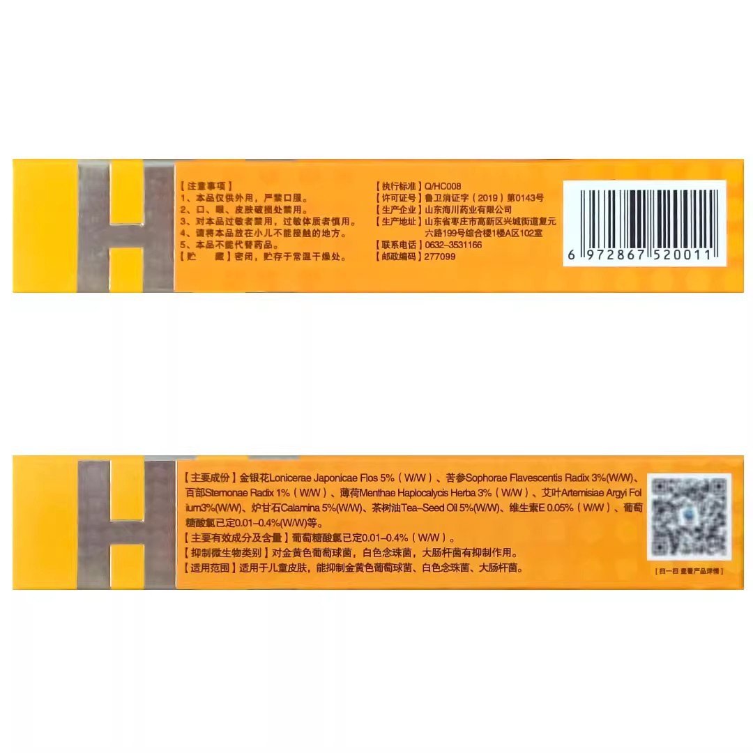 genuine goods Shenba Huang Skin Safety Cream Special Bacteriostatic Ointment for Infants and Children 18g/Branch