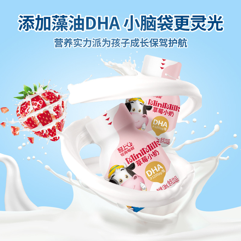 Light Raw Milk Milk Drink Kidsren's Strawberry Milk Drink Containing Dha Protein Store Broadcast Mainland China