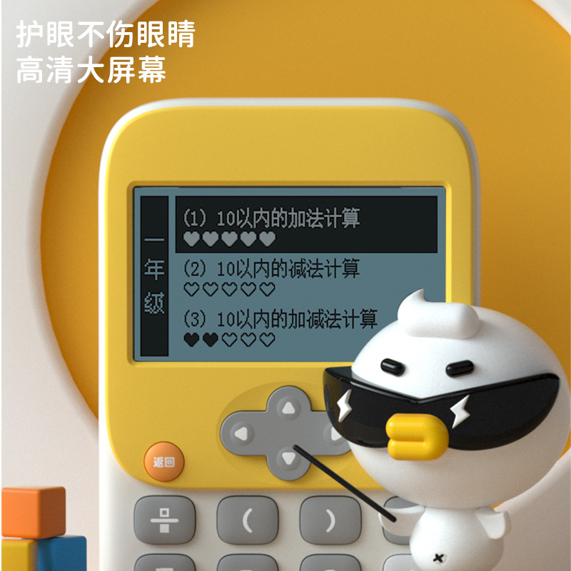 KOOOL Koku Koku Xuebao Intelligent Elementary School Student Algorithm Exercise Instrument Children's Enlightenment Family Education Machine Cross-border New Product