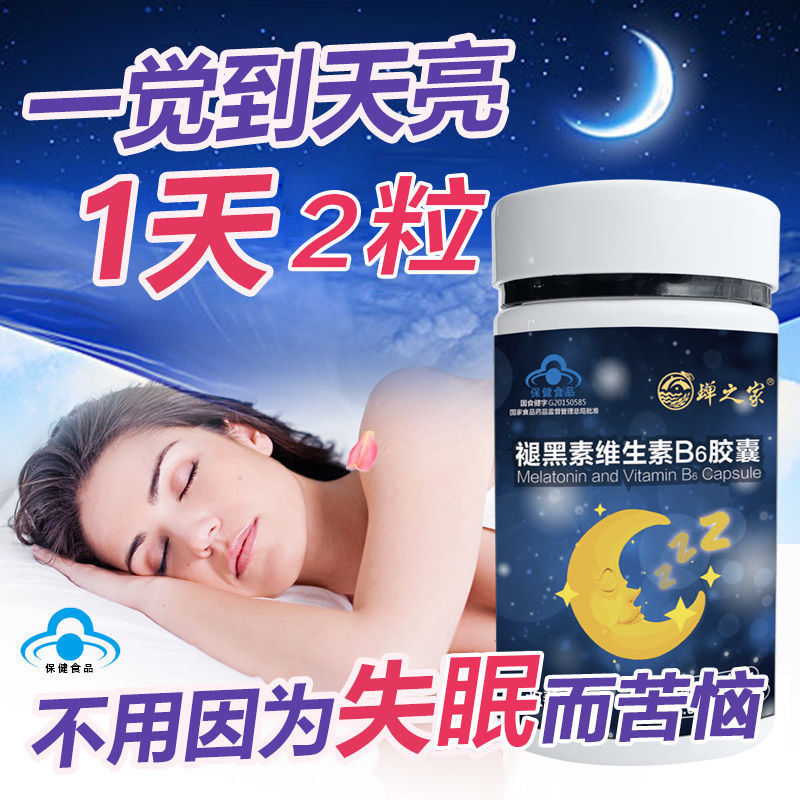 Капсулы мелатонина с витамином B6 60 капсул для улучшения сна, таблетки мелатонина могут использоваться как замена снотворным