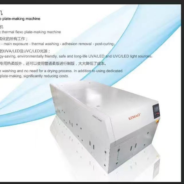 Automatic Flexo Thermal Plate Making Machine