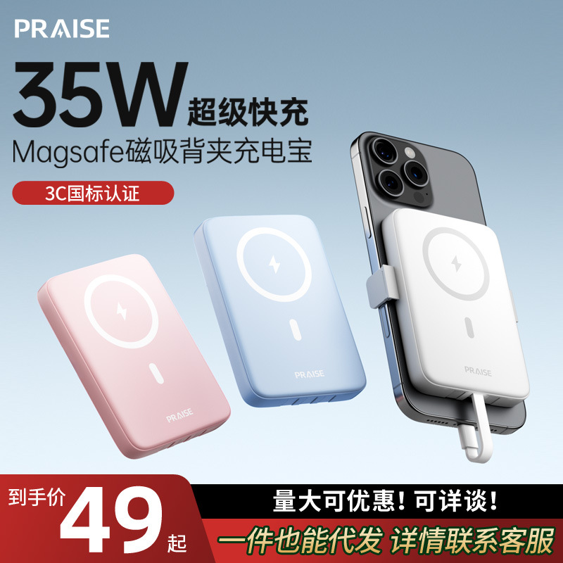 2025 Новый магнитный беспроводной пауэрбанк супербыстрая зарядка 20000 мА большой емкости ультратонкий