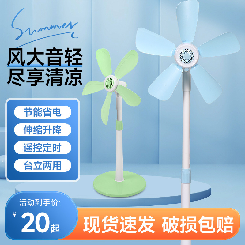 Вертикальный вентилятор, маленький напольный, мягкие лопасти, для студентов, настольный, телескопический