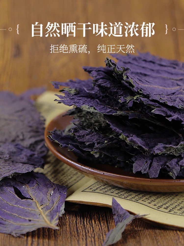 The Efficacy and Function of Dried Perilla Leaves, Authentic Wild Fresh Edible Tea Soaked in Water and Seasoning Powder for Bathing