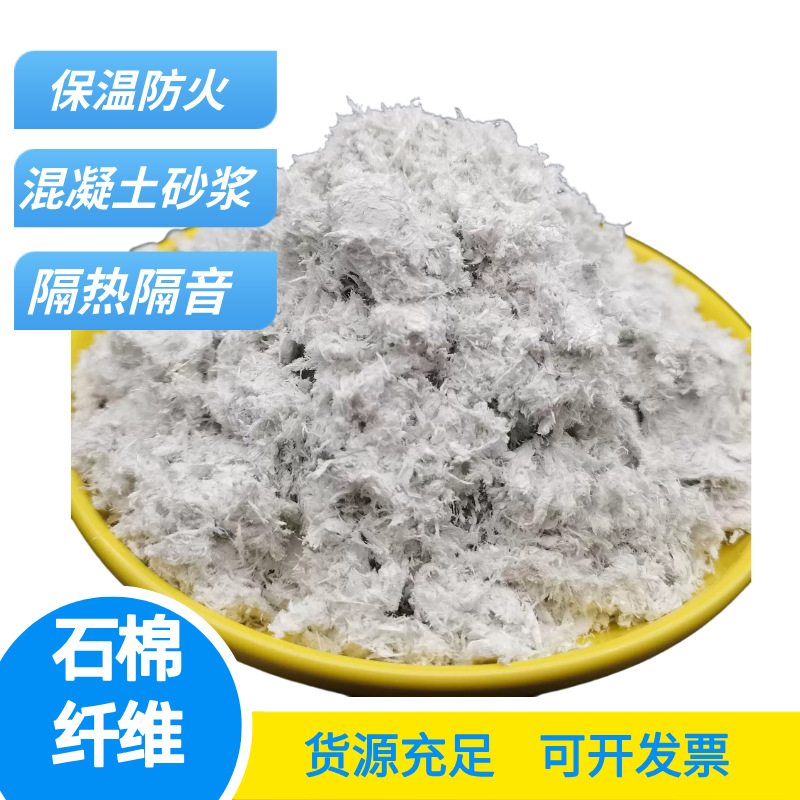 Sepiolite Fiber Sepiolite Powder Mortar Fire Retardant Coating Mineral Fiber Cotton Fiber Sound Insulation Sepiolite Powder