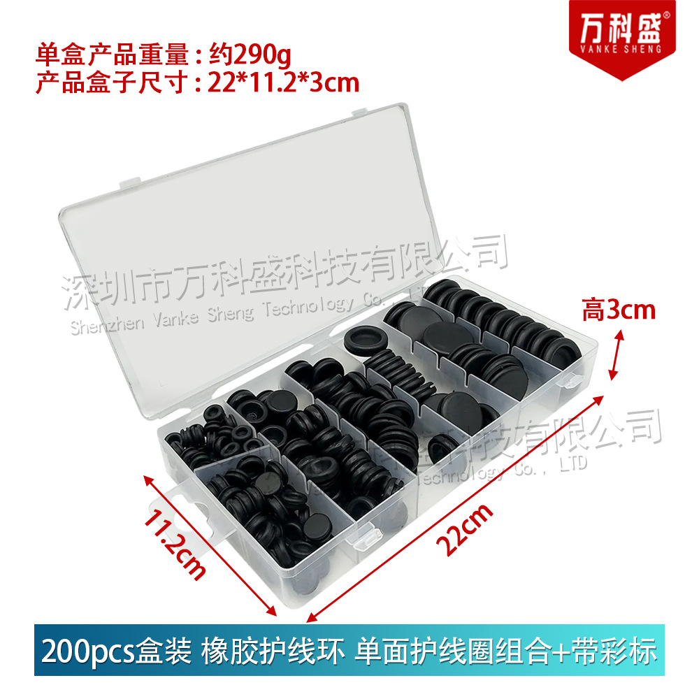 125/170/200PCS boxed single-sided protective coil combination rubber shockproof pad protective wire ring over-coil set