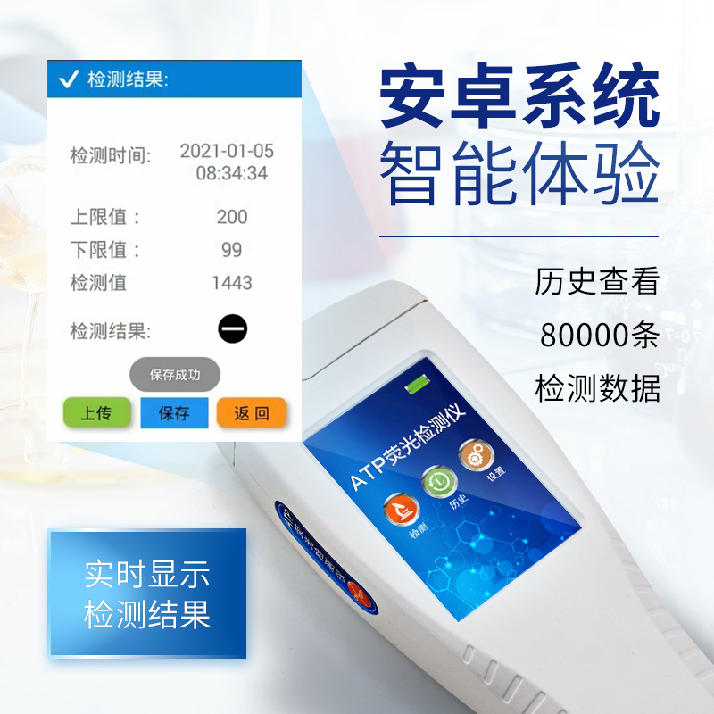 Atp Fluorescent Detector Handheld Water Quality Bacterial Microbial Surface Cleanity Detector Disinfection Detector