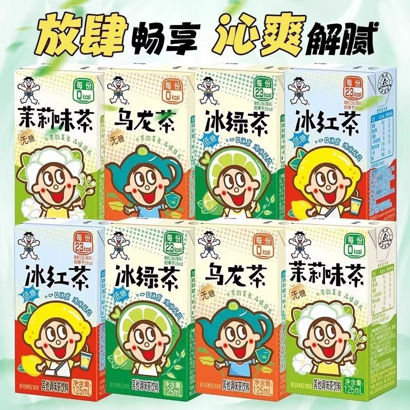 Wangwang Tea Beverage Ice Green Tea Ice Black Tea Jasmine Flavored Tea Beverage 125ml Box Oolong Tea Tea Beverage Wholesale