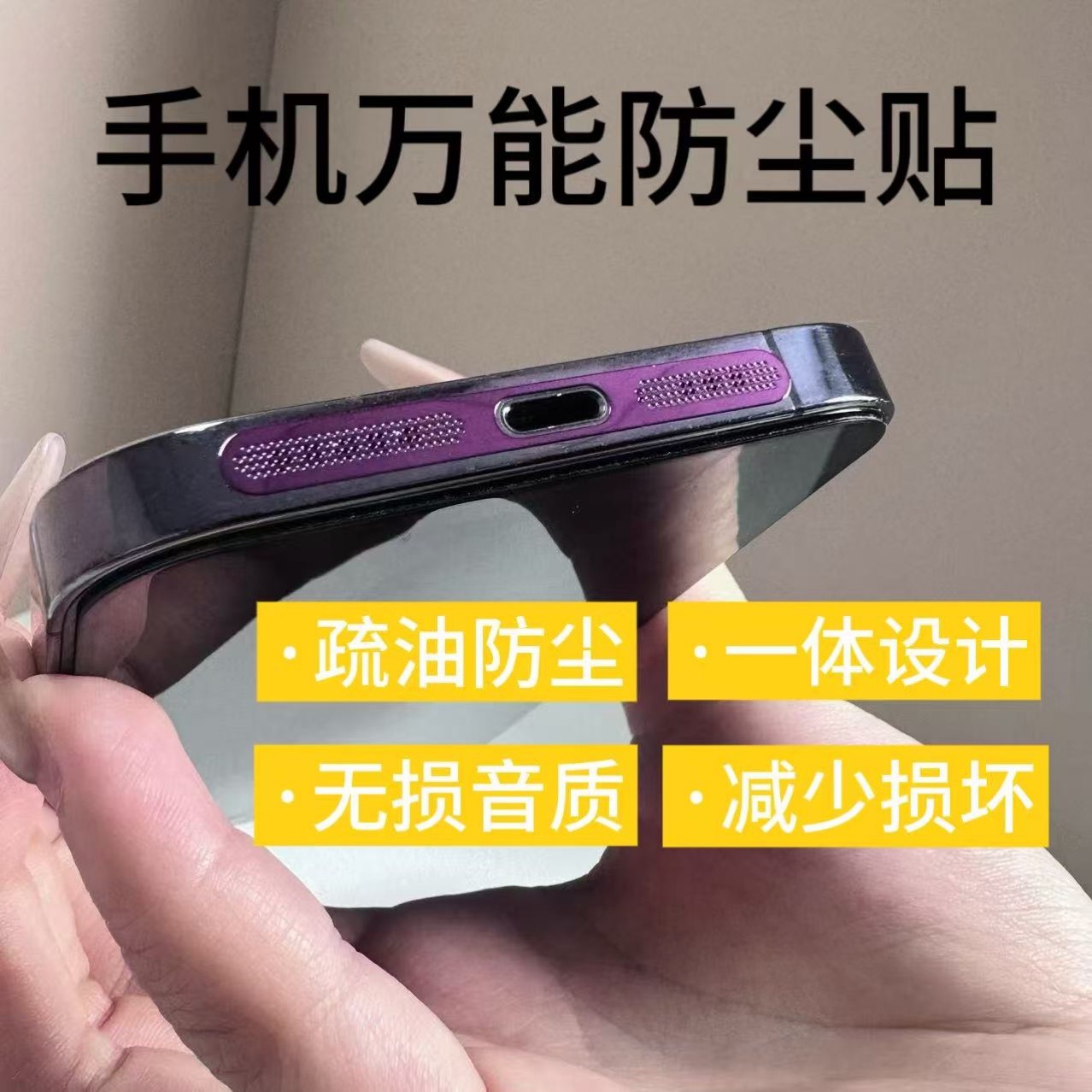 Оптовая продажа, подходит для Apple 12/13/14 и выше, универсальная интегрированная сетка для пыли, металлическая сетка для динамика