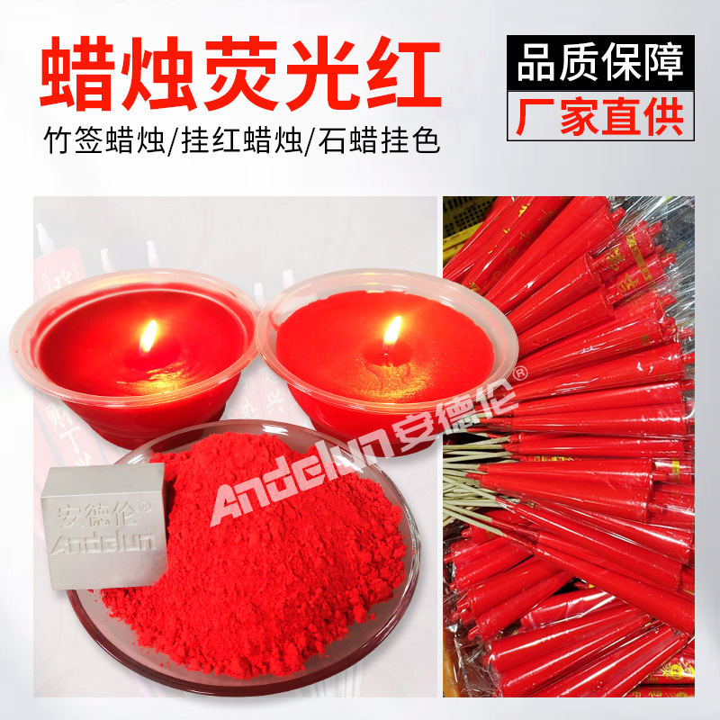 Производитель пигмента для свечей подвесной цветной флуоресцентный порошок восковая крафт-воск высококонцентрированный цветной порошок не огнестойкий легко растворимый