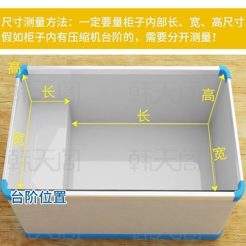 Internal Storage Rack in the Freezer, Storage Basket, Partition Basket, Divided Mesh Compartment Shelf, Bottom Freezer Classification Partition