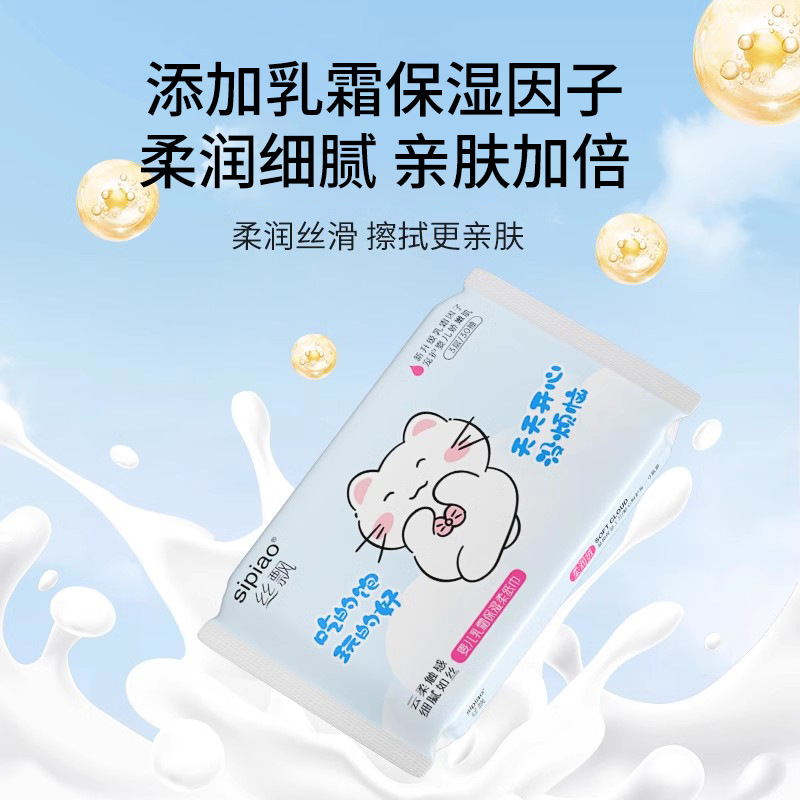 Silk Piao Small Bag Portable 3 Layers 90 Sheets 2 Packs Yunrou Baby Can Use Newborn Moisturizing Cream Tissue Paper Wettable