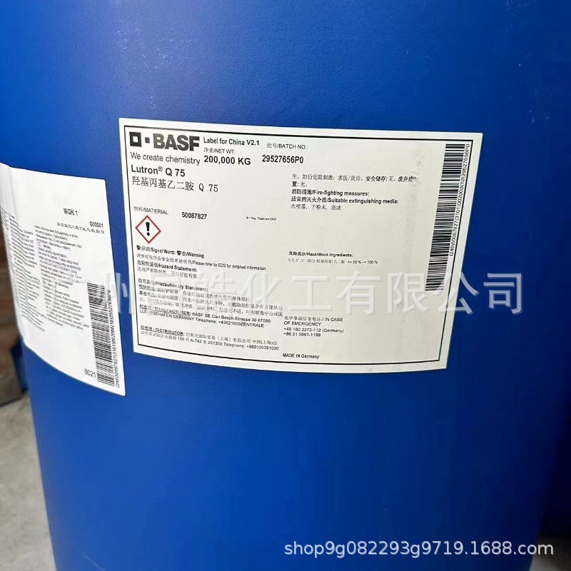 BASF hydroxypropyl ethylenediamine Q75 chemical Copper Precipitation complexing agent-Germany