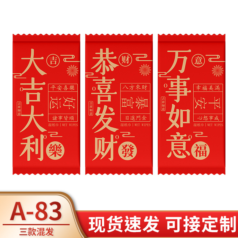 Customized Single Piece Wet Wipes Wholesale Factory Rectangular Small Bag Catering Alcohol Disposable Independent Packaging