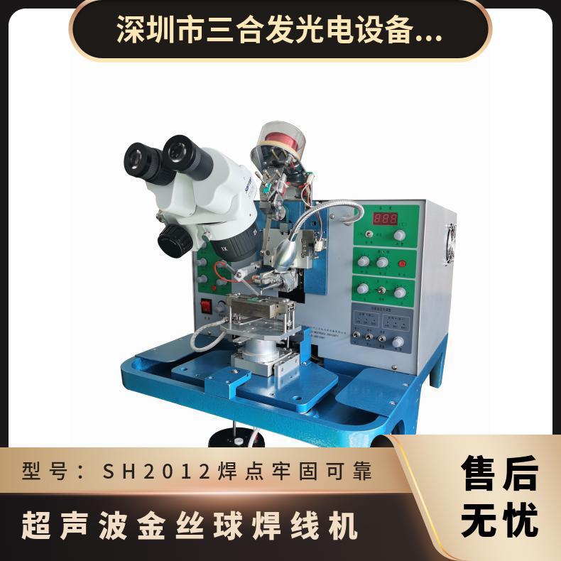 Ш welding machine Sh2012, машина для приварки золотых проволок, ручная машина для связывания чипов, специальное лабораторное оборудование