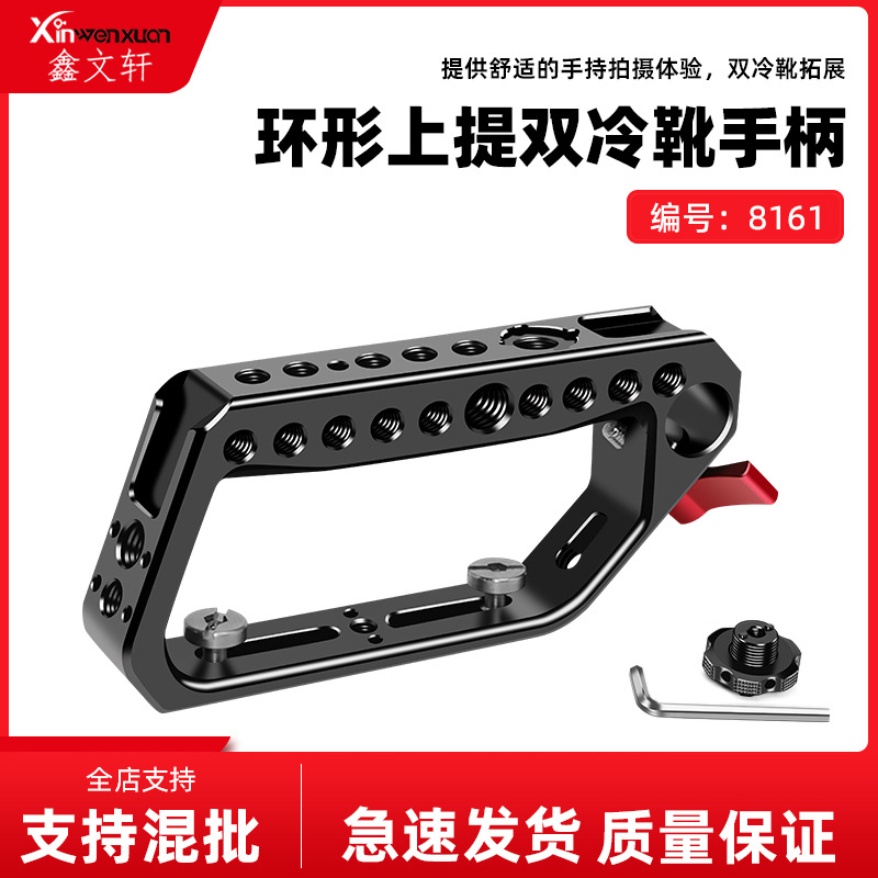 Универсальная верхняя ручка для SLR камеры Rabbit Cage, двойной холодный башмак, расширение для вспышки и микрофона