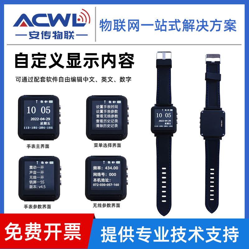 Lora Watch Alarm One-Touch Meal Pickup Call Safety Light System Iot Sms Reception Remote Call