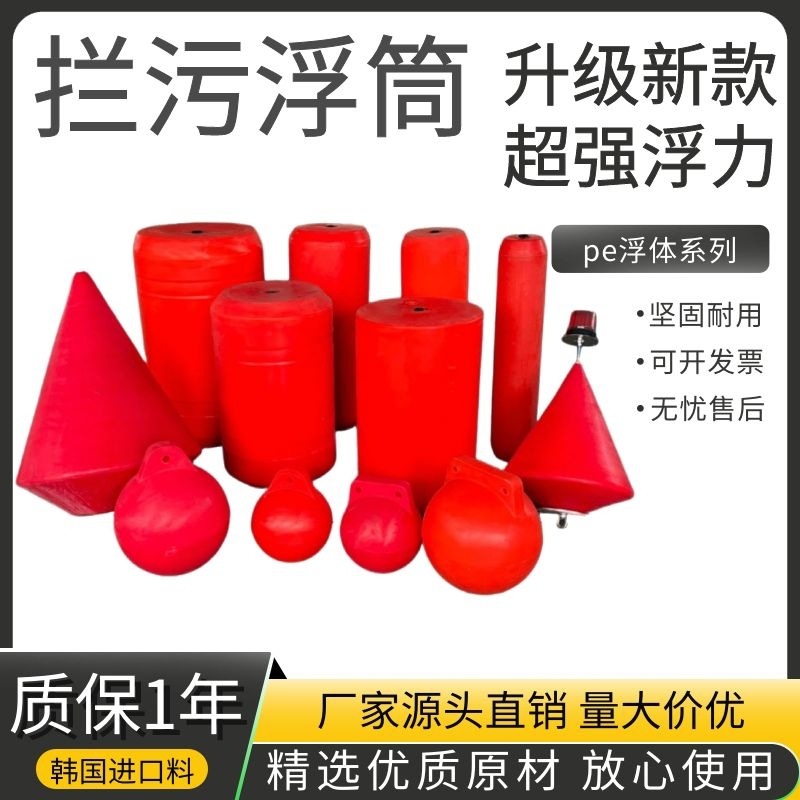 Позиционный буй, предупреждающий буй для речных ворот, с текстом и светом, для водного спасения