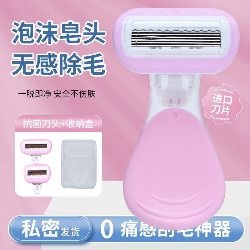 Shaving Knife for Girls, Armpit Hair, Pubic Hair, Leg Hair, Hand Hair, Manual Trimmer, Private Part Hair Removal Artifact, Hair Removal Knife