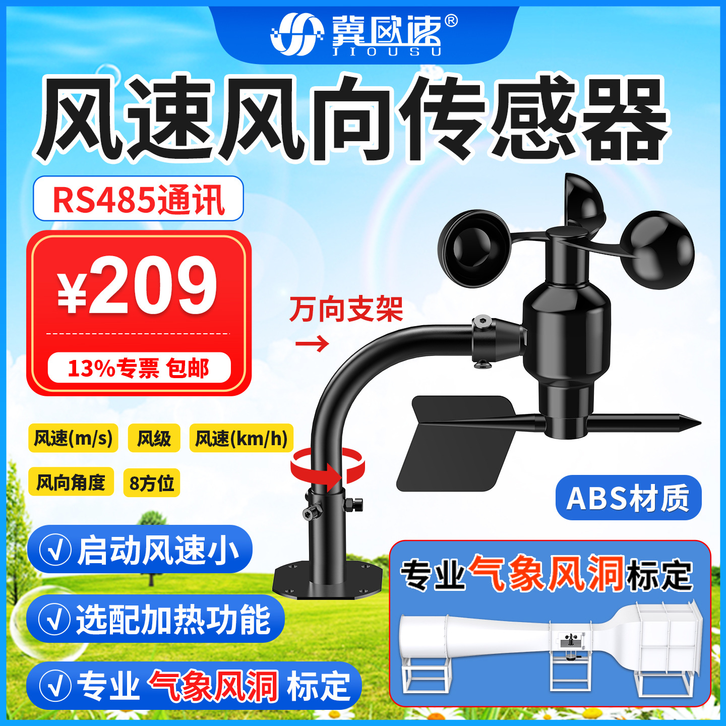 Малый датчик скорости и направления ветра, передатчик, высокоточный трехчашечный детектор скорости и направления ветра, для строительных площадок кранов