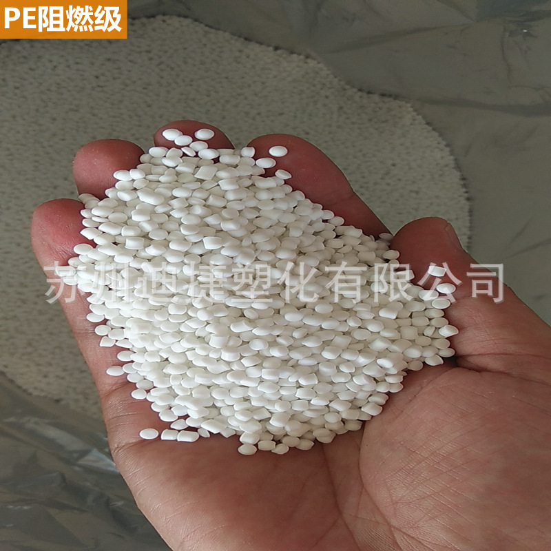 PE natural color fireproof V0 grade modified material halogen-free flame retardant PE plastic polyethylene raw material conductive anti-static PE