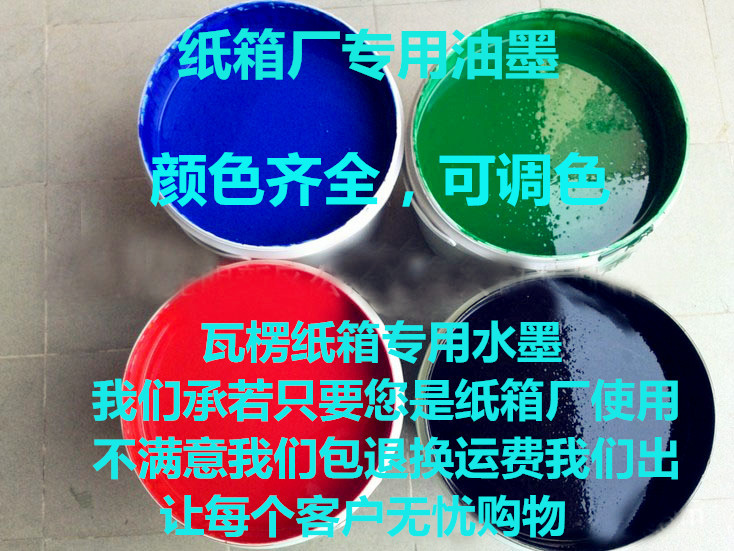 Factory Direct Sales Special Black Water-Based Ink 21kg Packaging Carton Printing Water-Based Ink Ruzhao Sun