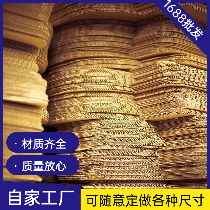 Extra hard round corrugated cardboard round packaging base plate packaging round cardboard handmade small round cardboard partition wholesale