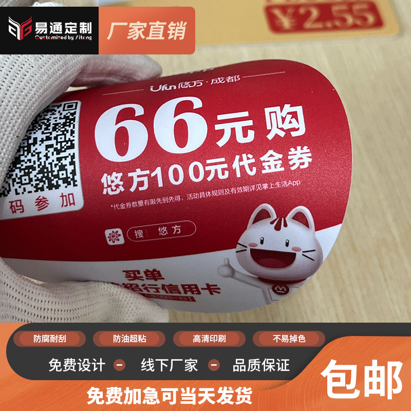 Индивидуальная матовая ПВХ самоклеящаяся карта для заказа по QR-коду, водонепроницаемая наклейка для столов Ele.Me Meituan