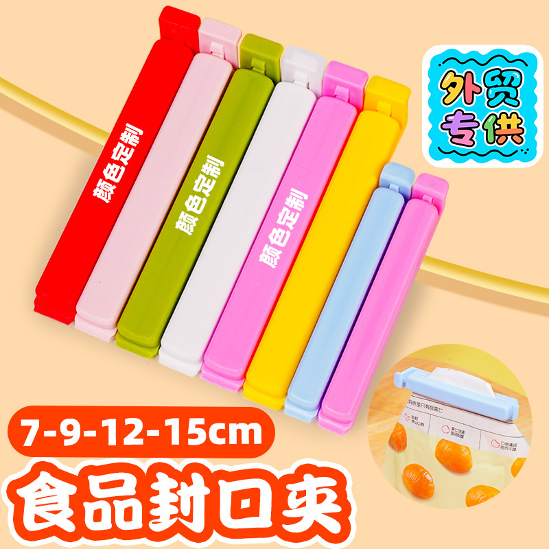 Зажим для упаковки продуктов, оптовая продажа, индивидуальная настройка