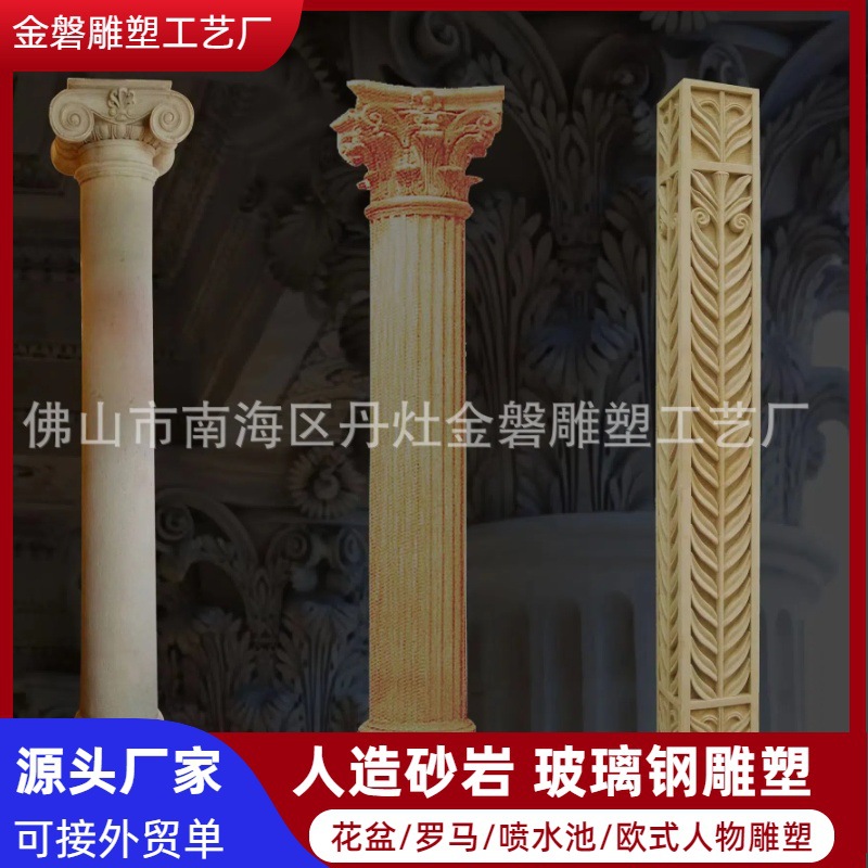 Скандинавская, американская, римская колонна, наружное цементное оформление, экспорт, ландшафтное оформление, новый стиль
