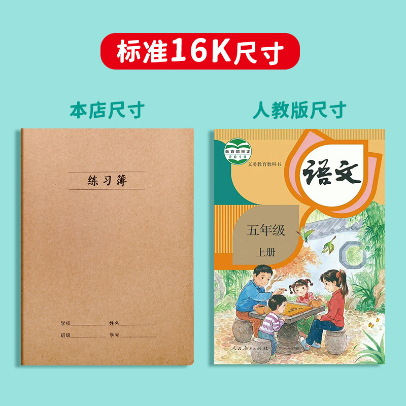Wright Homework Book 16K Large Book A5 Cowhide Suture Notebook Practice Chinese Mathematics English Book Wholesale