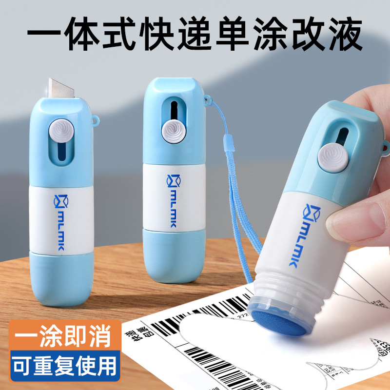 Thermal paper correction liquid meilun meika integrated express single secret seal box opener