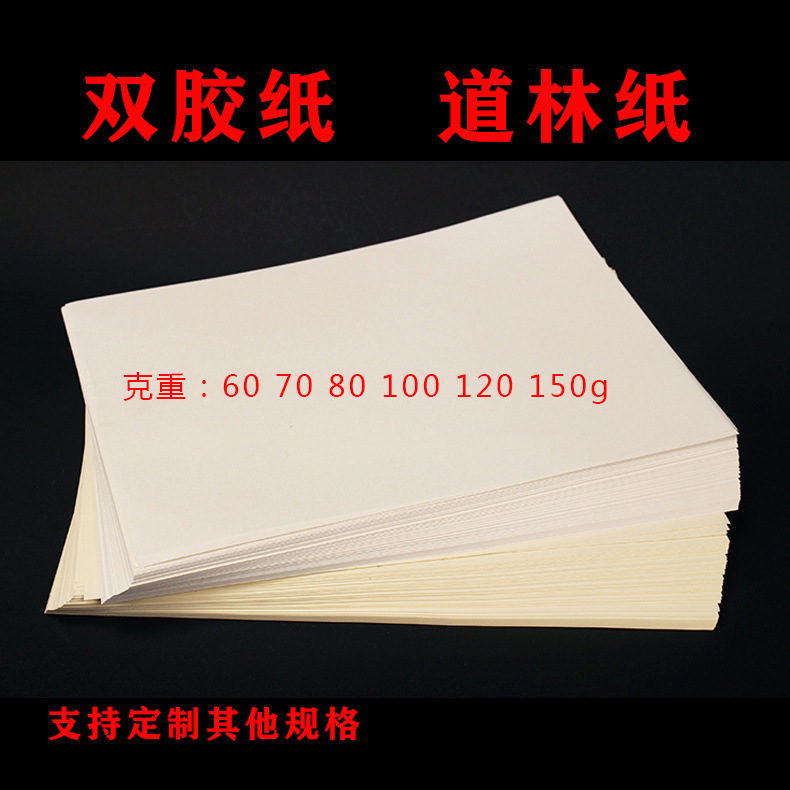 Бумага Даолин A4 книжная бумага бежевый офсетная бумага A4 60г-350г обычная крупногабаритная