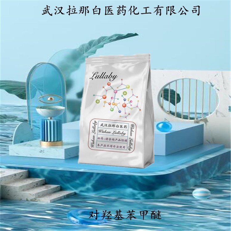 парацетамол (4-метоксибензол) 150-76-5 содержание 99% упаковка 1кг Ланабе