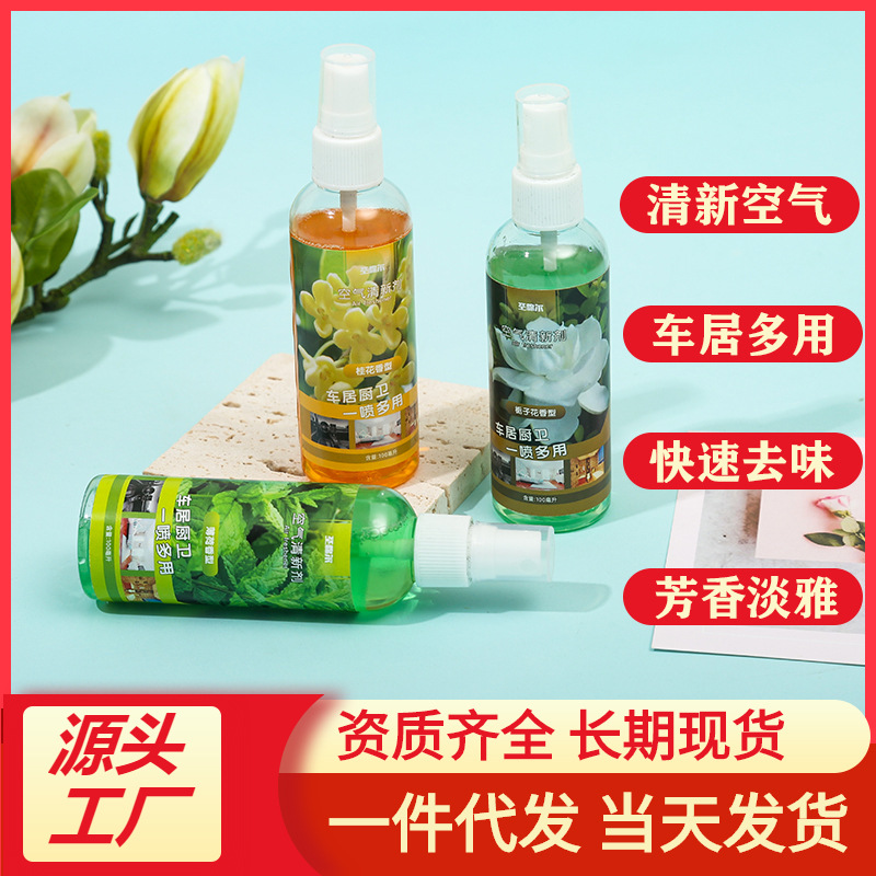 Jiaqing Household Bedroom Bathroom Deodorant Car Osmanthus Perfume Air freshener Lasting Air Purifier