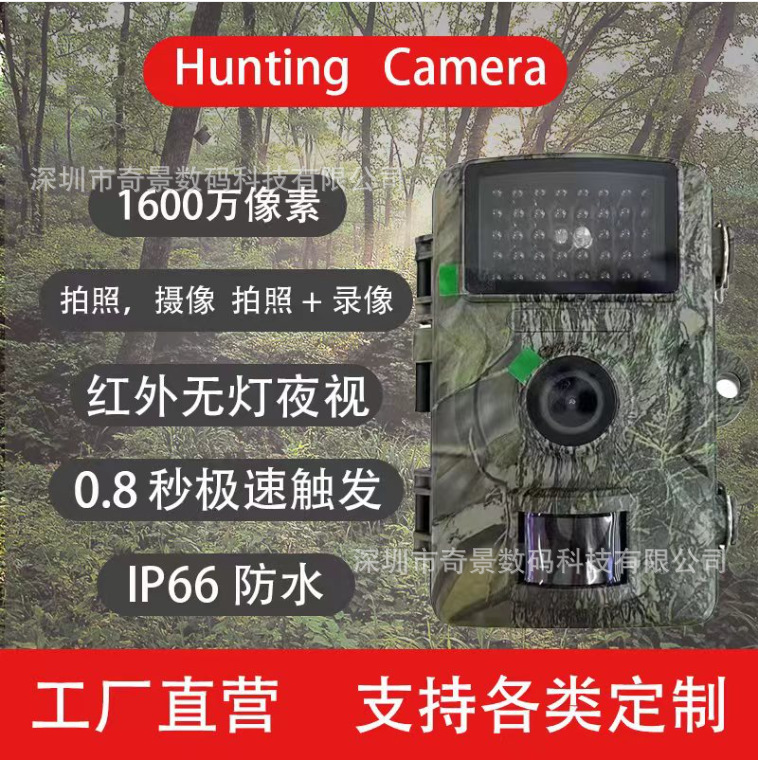 Инфракрасная камера для диких животных, HD камера для охоты с ночным видением