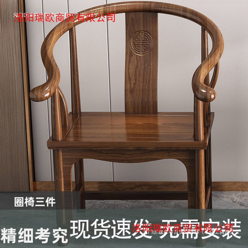 Мастер-стул из массива дерева, кресло с подлокотниками, трехкомпонентный чайный стул, одиночный стул, китайское кресло, стул Тайши, стул с официальной шляпой, домашний стул с спинкой