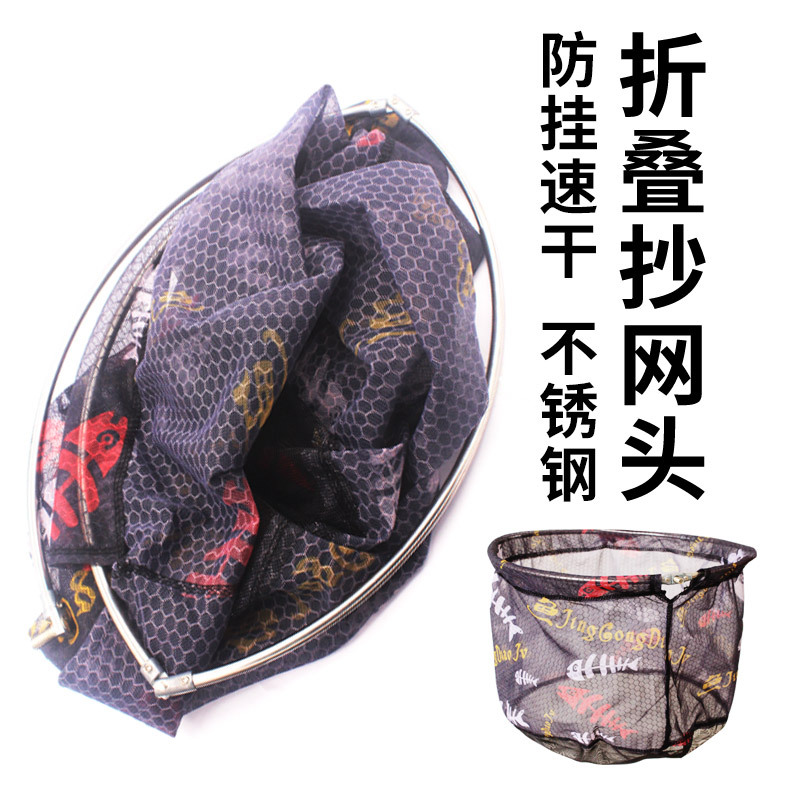 Складная голова сети из нержавеющей стали, анти-кошка, быстрая сушка