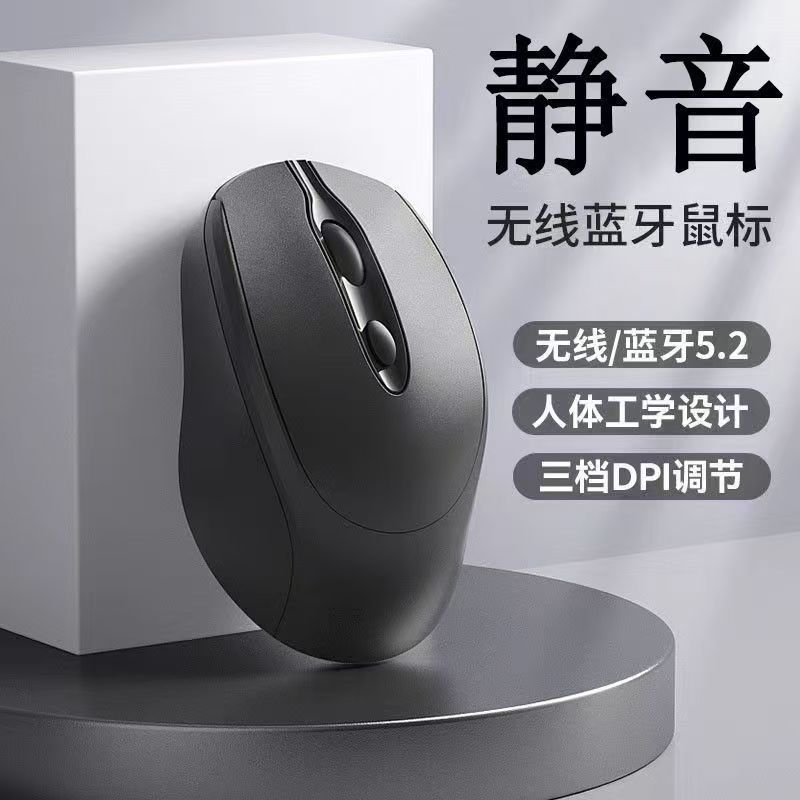 Factory Direct Sales Laptop Universal Wireless Bluetooth Mouse Rechargeable Dual-Mode Silent Charging Stand in Stock
