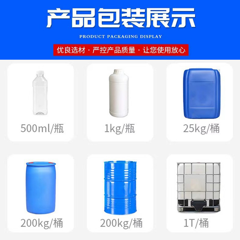Factory Direct Supply Cleaning Aid Water-Soluble Oil-Soluble Lemonene Daily Chemical Aromatherapy Collagen Removal Material D-Lemonene