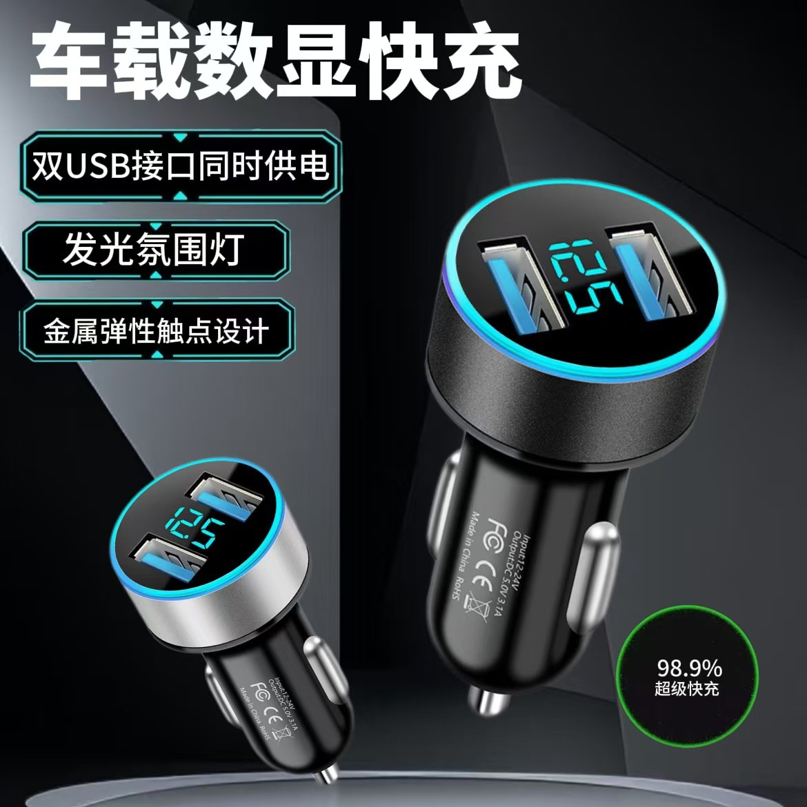 Автомобильное зарядное устройство с двойным USB и цифровым дисплеем 3.1A, один к двум, с прикуривателем, с подсветкой, быстрая зарядка