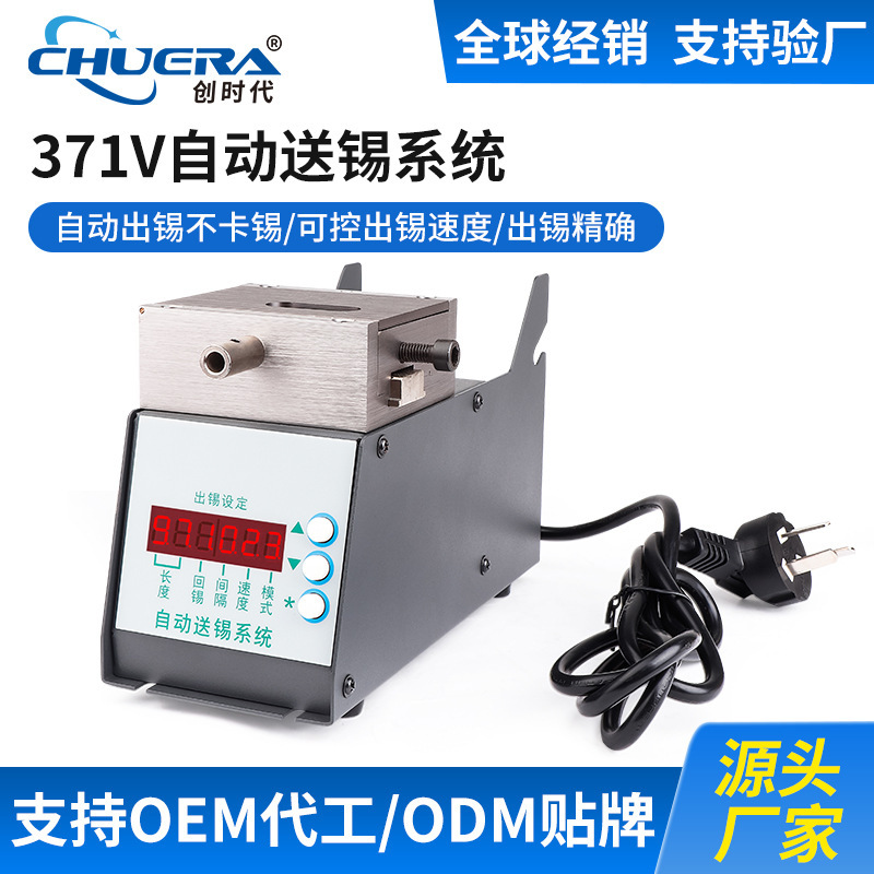 Chuangshidai 371V Automatic Tin Feeding and Breaking Machine Tin Wire Punching Soldering Tin Cutting Machine System